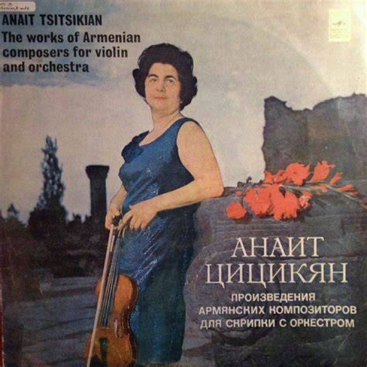 Anahit Tsitsikian