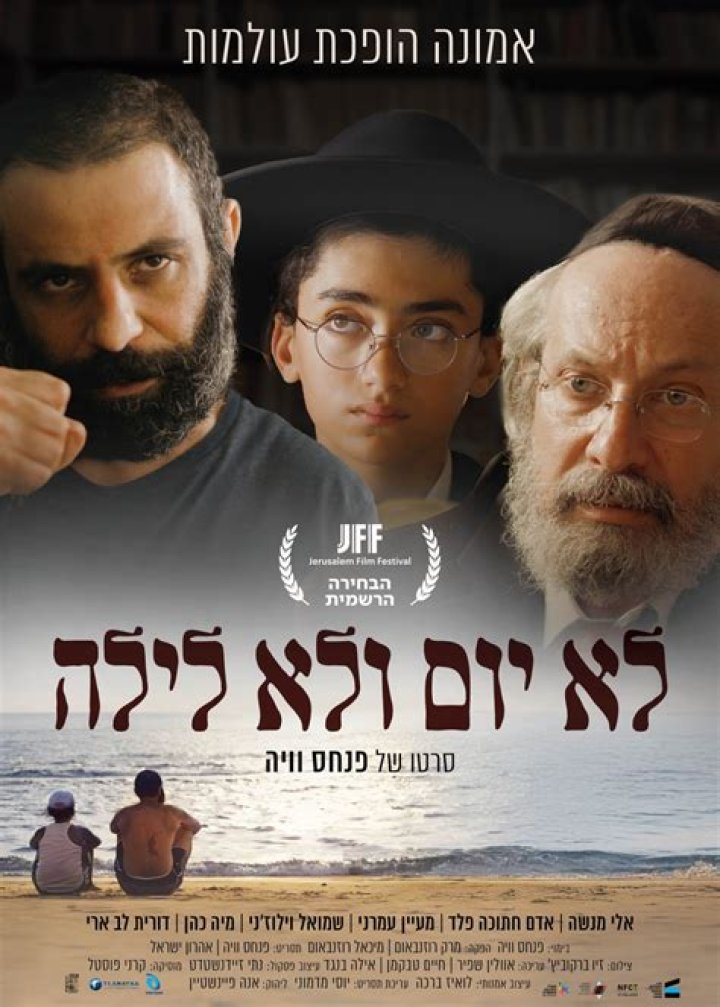 Shmuel Vilozni